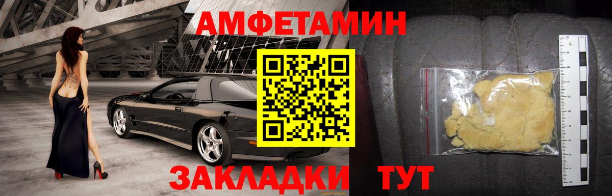 АМФ 97% Светлоград