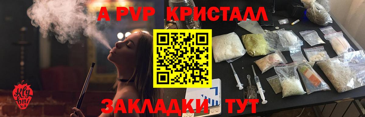 Alfa_PVP кристаллы  Alpha-PVP мука  Светлоград  Вход с VPN 