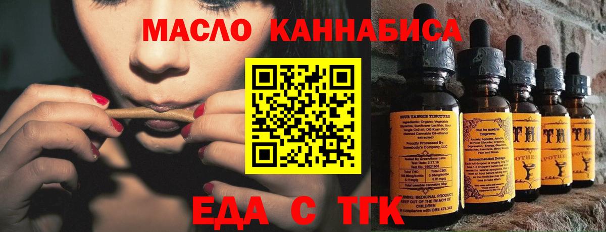 Светлоград  Еда ТГК конопля  Вход с VPN 