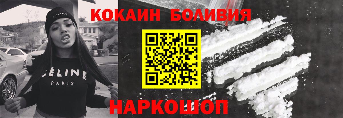 как найти закладки  COCAIN FishScale  Вход с VPN  КОКАИН 99%  Светлоград 