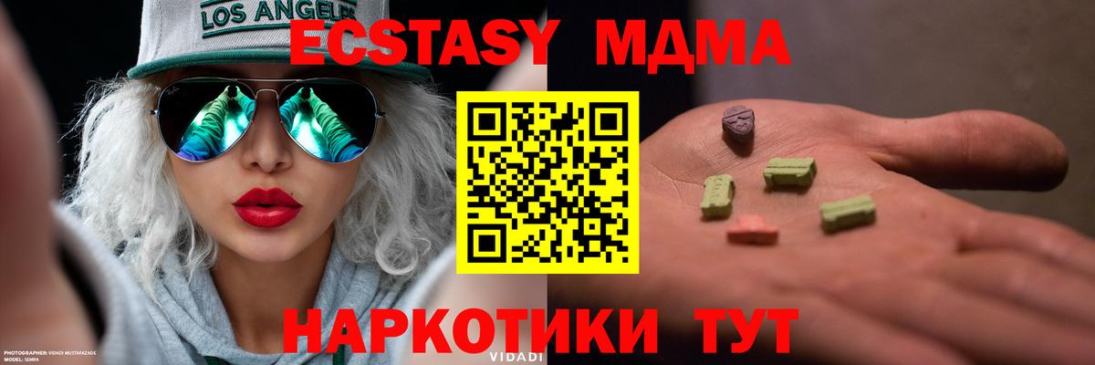 ЭКСТАЗИ 300 mg  Ecstasy  купить наркотик  Светлоград  Вход с VPN  Экстази mix 