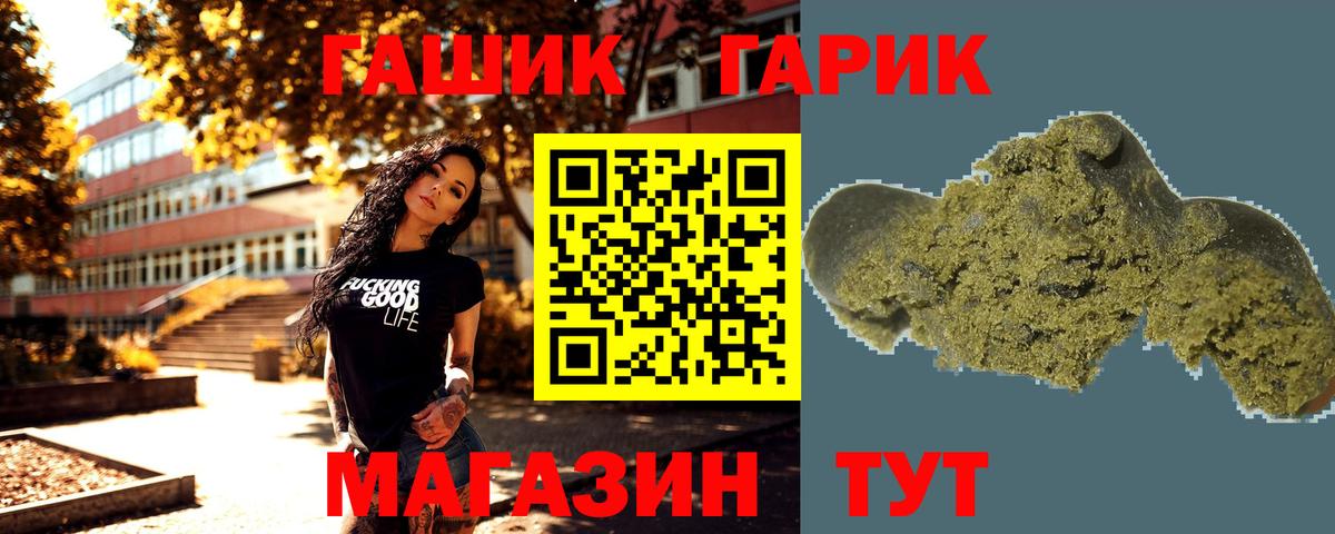 ГАШИШ Premium Светлоград