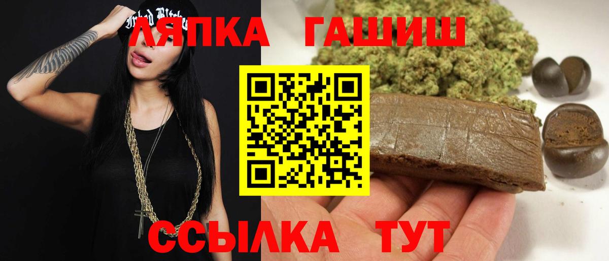 ГАШИШ гашик  Вход с VPN  Светлоград  купить   ГАШИШ 40% ТГК 