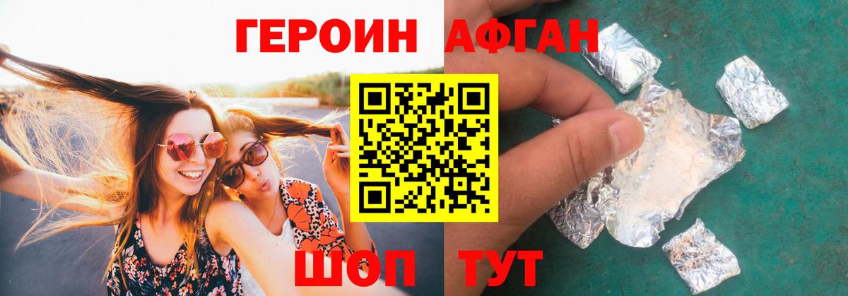 Светлоград  Героин VHQ  Вход с VPN 