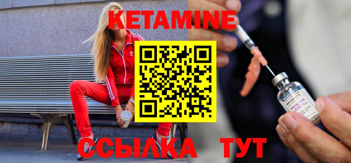 КЕТАМИН ketamine  Вход с VPN  ссылка на мегу сайт  Светлоград 