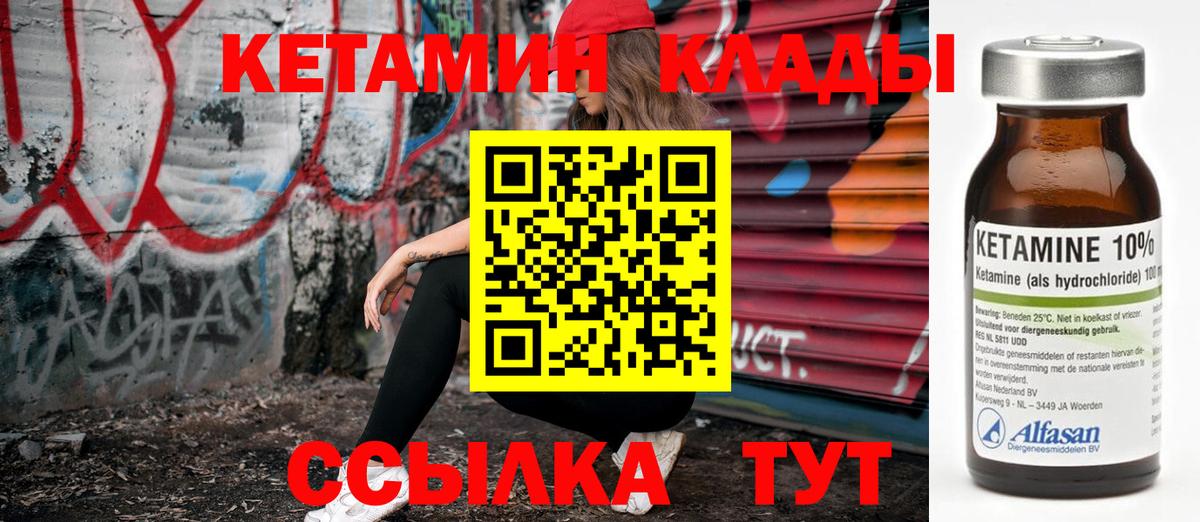 Кетамин ketamine Светлоград