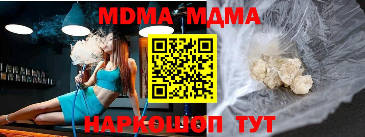 MDMA VHQ  Вход с VPN  МДМА  МДМА VHQ  Светлоград 