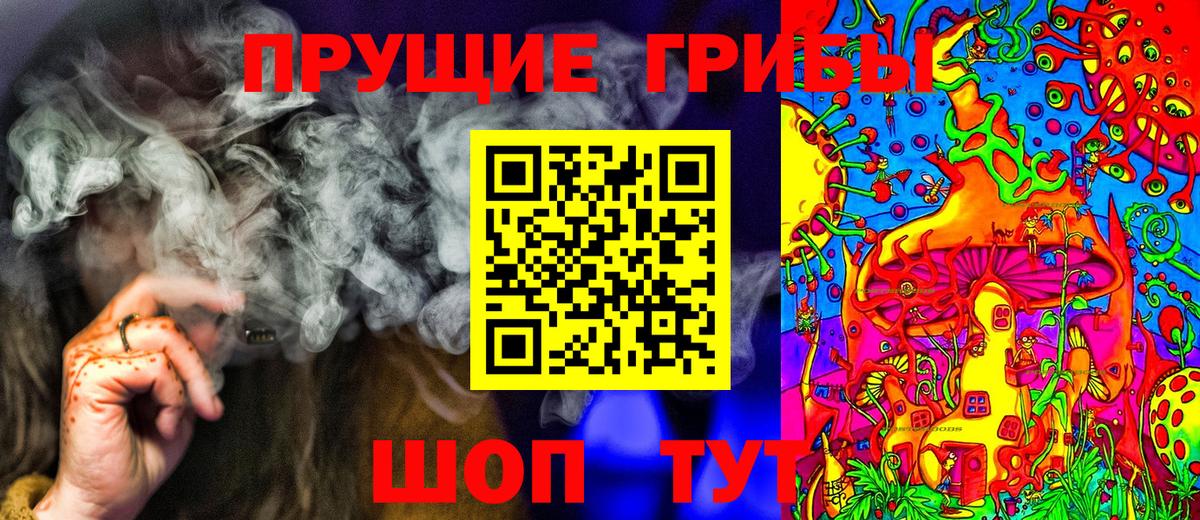 Псилоцибиновые грибы MAGIC MUSHROOMS Светлоград